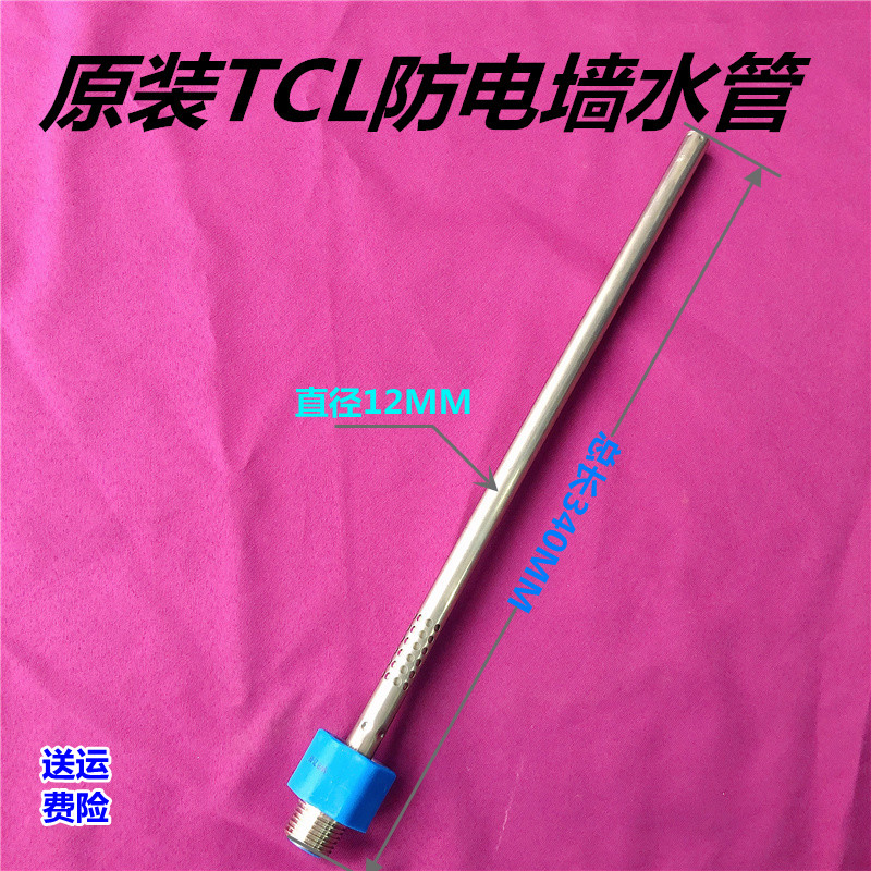电热水器防电墙绝缘红蓝进出水管