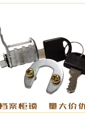 WT9880插片锁铁皮文件柜子锁信报箱锁抽屉锁更衣柜锁档案柜转舌锁