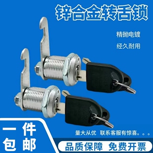 更衣柜锁文件柜锁信箱偏心转舌锁铁皮柜子锁储物柜锁柜门锁芯锁头