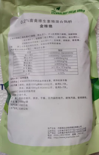 中德复合维他鸡鸭鹅猪水产促生长饲料添加剂抵抗力维生素