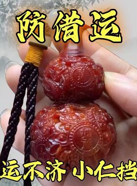 放在包里【防借运】招财纳福雕刻葫芦手把件汽车钥匙扣摆件礼品