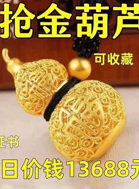 官方正品24纯黄金色葫芦吊坠男女款镂空招财福运葫芦挂坠送礼物