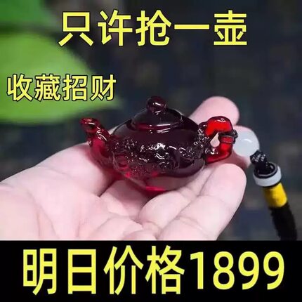 今日【大捡漏】正品缅甸血泊茶壶茶宠琥珀色吊坠高级手把件把把胡