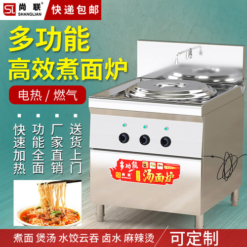 304不锈钢内胆燃气商用煮面汤桶