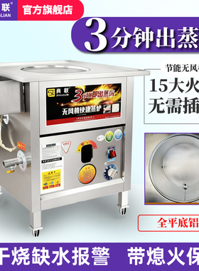 尚联煤气无风机蒸包炉商用蒸汽炉肠粉蒸炉蒸包子机蒸气炉蒸箱商用