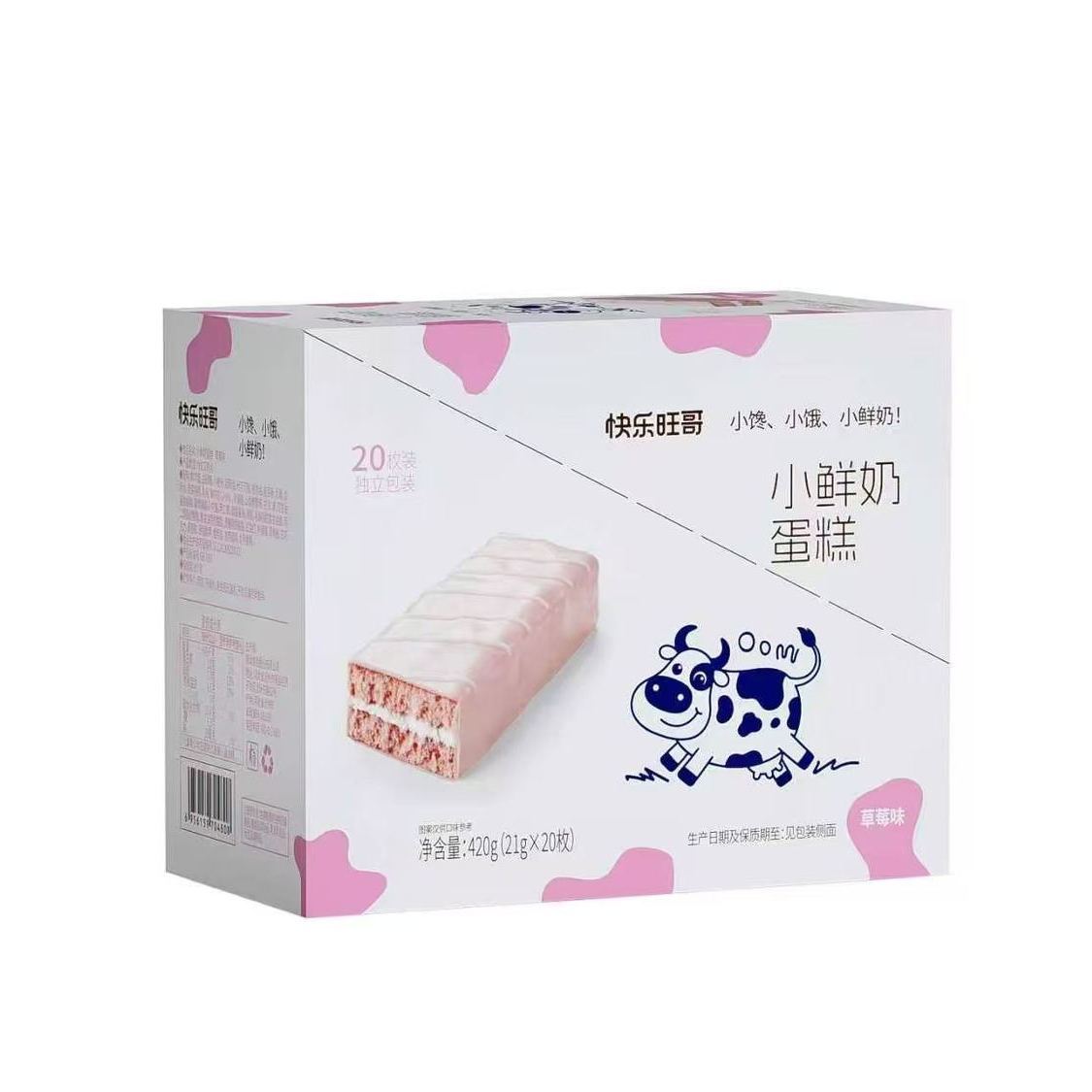 快乐旺哥网红爆款小鲜奶蛋糕解馋传统西式糕点