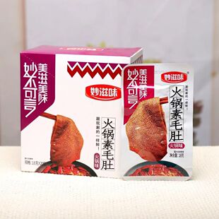 妙滋味毛肚办公室袋装火锅居家宿舍追剧常备零食小吃
