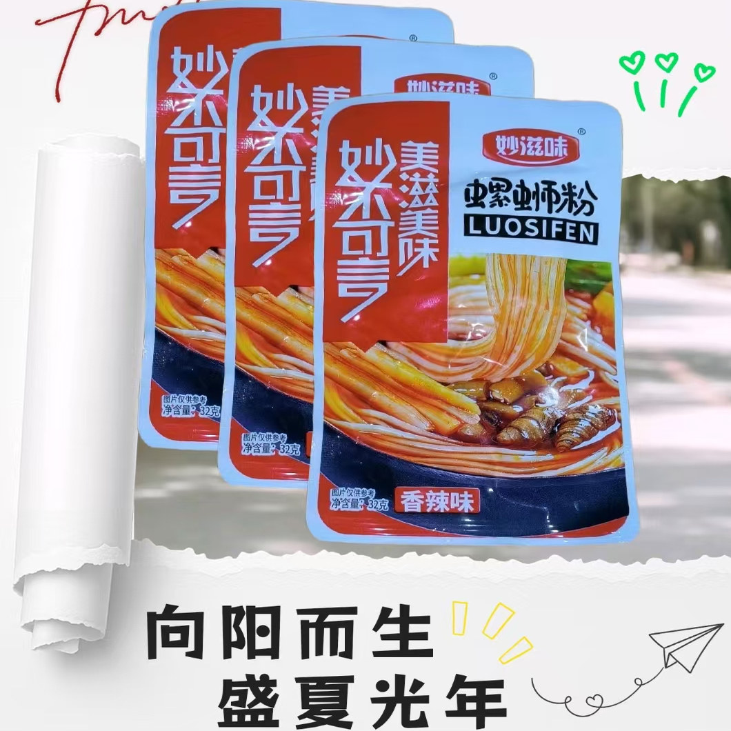 妙滋味冷吃螺蛳粉凉皮开袋即食香辣味整箱经典童年零食