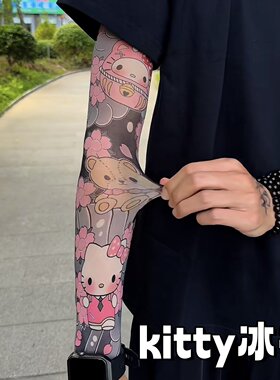 哈喽Kitty冰袖超薄无痕花臂纹身袖套夏季男女防晒防紫外线护臂套