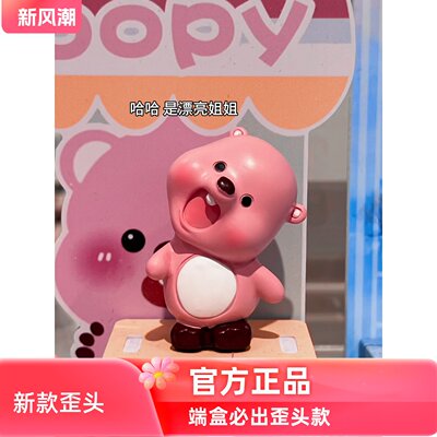 loopy盲盒露比可爱ins潮玩网红小粉狸手办公仔摆件抖音同款小海狸