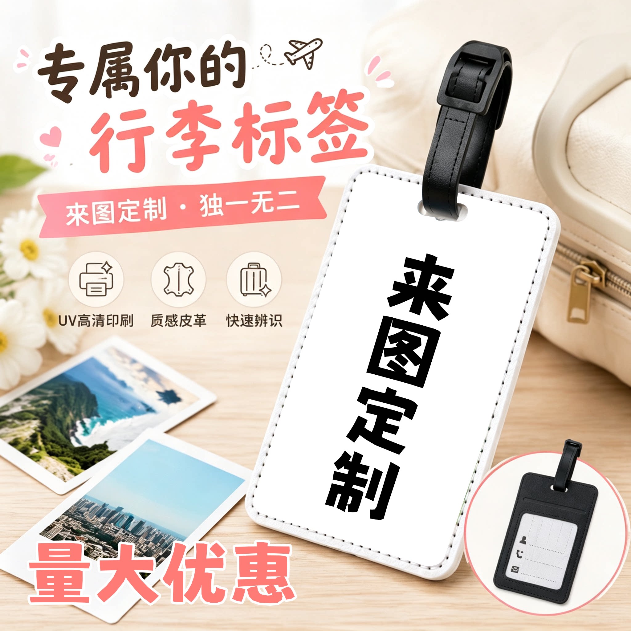 来图定制PU皮革防丢防盗行李牌