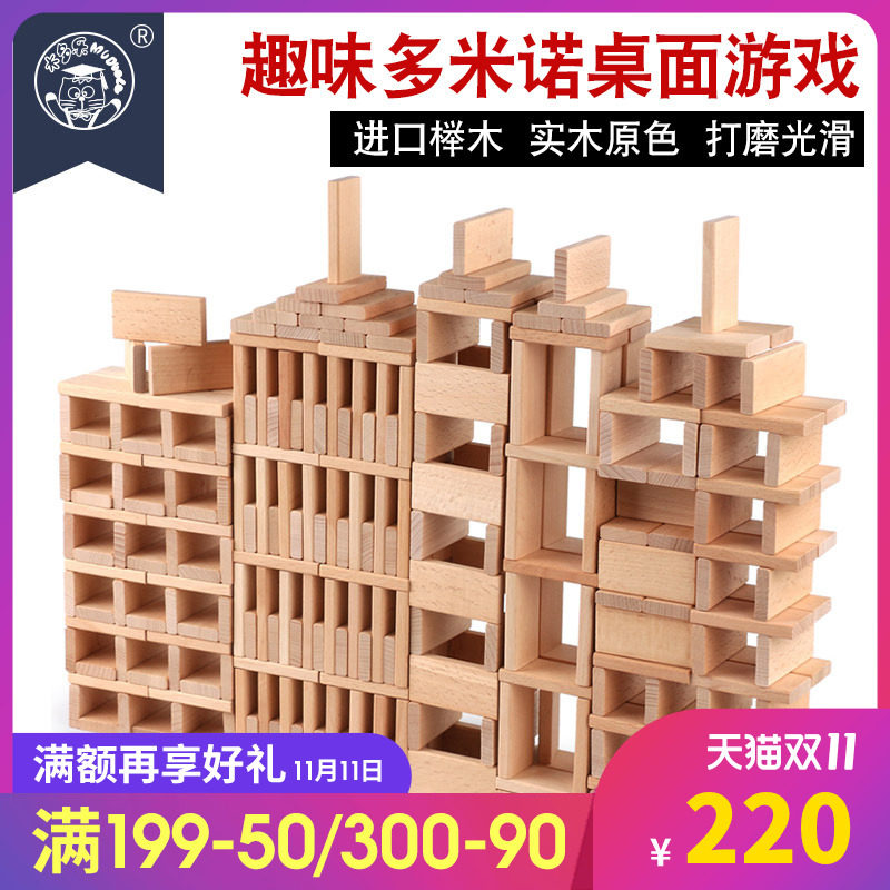 3岁榉木叠叠高积木层层叠堆堆乐儿童休闲智力木制玩具多米诺游戏