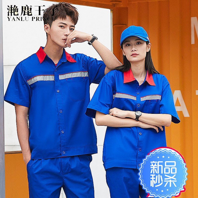 加油站工作服短袖套装夏季