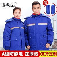 Пуховик для работы, комплект, антистатическая куртка, увеличенная толщина, делается под заказ