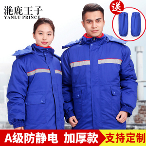 加油站工作服冬装加厚棉衣套装石油田劳保服防静电服棉袄大衣定制
