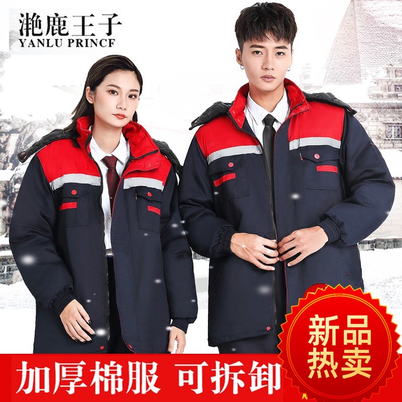 工作服棉衣冬季耐磨防寒棉袄定制