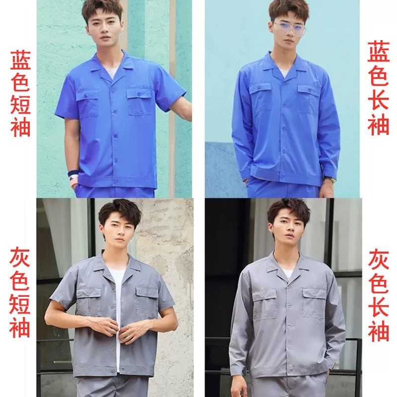 工作服长袖夏季套装劳保服耐磨图片