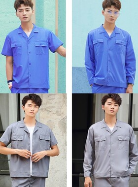 夏季短袖工作服套装男长袖薄款上衣工地劳保服半袖车间工厂服定制