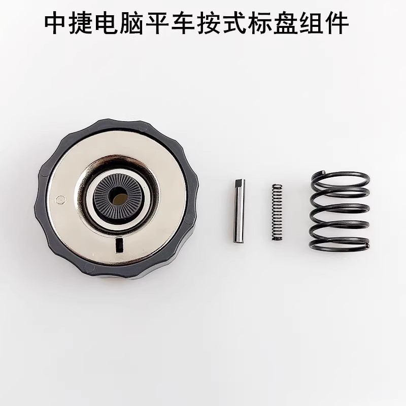 中捷电脑平车按式标盘组件