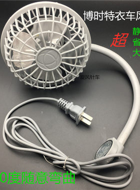 博时特缝纫机电风扇3W节能迷你衣车小电风扇强磁吸铁电风扇小风扇
