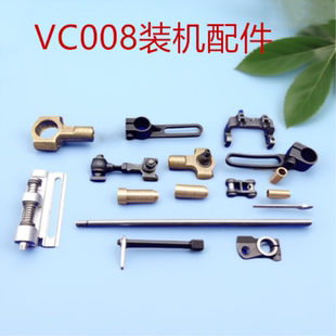 银箭/剑VC008多针机配件橡筋车装机内部零件底针座12针杆上下套铜
