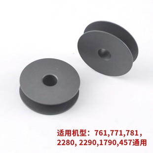 781锁眼机原装梭芯457人字车锁芯 2280 2290 1790 通用装机品质