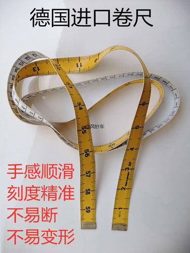 德国进口皮尺 hoechstmass公英制软尺量衣量三围1.5米裁缝尺卷尺