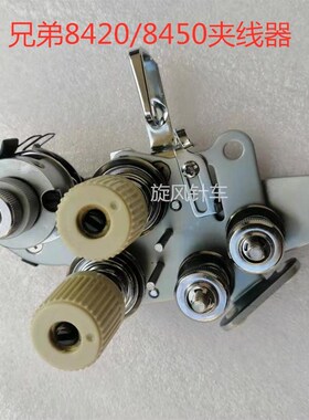 兄弟电脑双针车夹线器 8450夹线器 8420电脑车夹线器 SA3417001