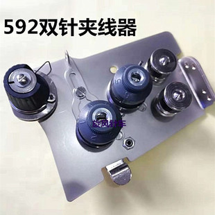 591单针夹线器592双针夹线器电脑罗拉车单针沙拉组双针沙拉组