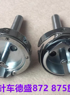 德盛DSH2-872兄弟双针车大旋梭875TR电脑自动剪线厚料梭床平双针