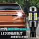 一汽骏派CX65 A50倒车灯改装 专用LED超亮流氓后尾灯辅助灯透镜T15