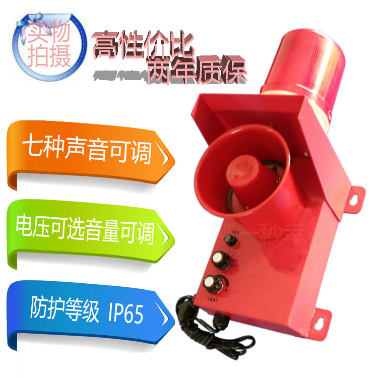 行车工业码头声光报警器TBJ-100多语音可调警示灯可定制语音正品
