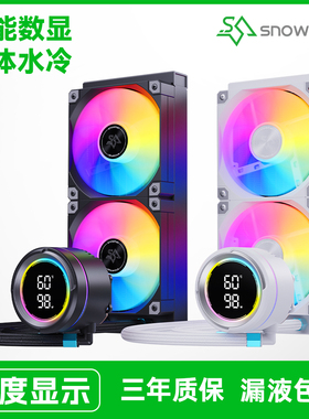 冰曼TM240/TL360一体式水冷CPU散热器ARGB风扇1700白色2011AM4AM5