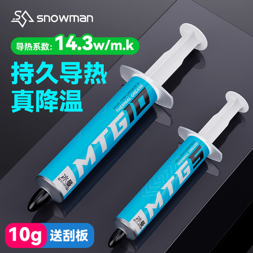 冰曼导热硅脂cpu台式机电脑