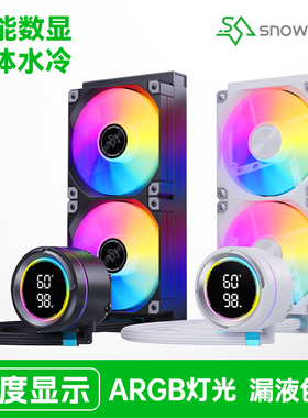 冰曼TM240/TL360一体式水冷CPU散热器ARGB风扇1700白色2011AM4AM5