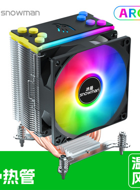 冰曼4热管CPU散热器i3 i5静音1700风冷1151电脑X79X99CPU风扇2011