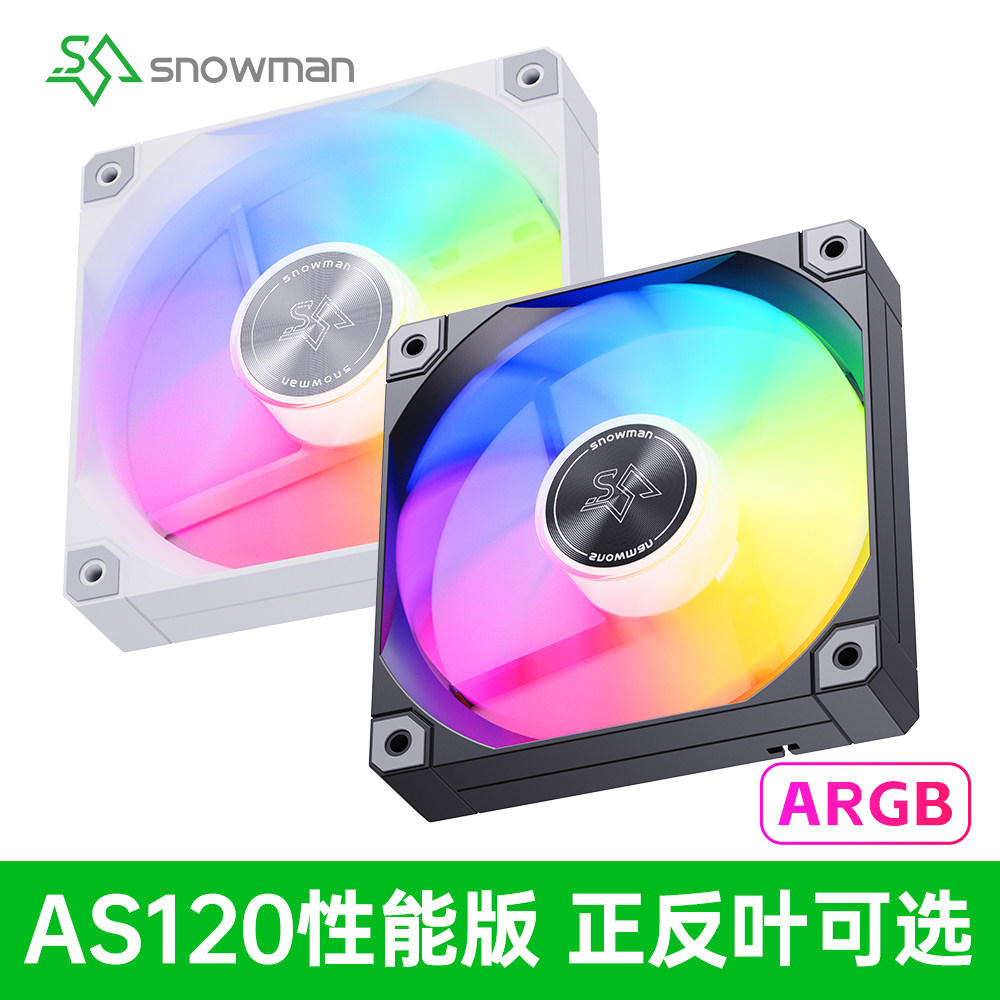 冰曼12cm机箱风扇4针PWM温控超静音ARGB台式电脑CPU水冷散热风扇