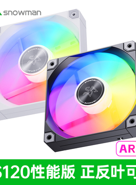 冰曼12cm机箱风扇4针PWM温控超静音ARGB台式电脑CPU水冷散热风扇