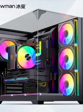 冰曼ATX海景房M-ATX游戏机箱台式电脑主机全景天窗侧透240水冷360