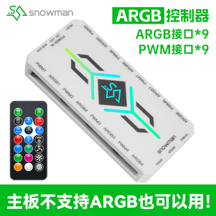冰曼5V3针ARGB控制器电脑机箱风扇神光同步PWM温控集线器带遥控器