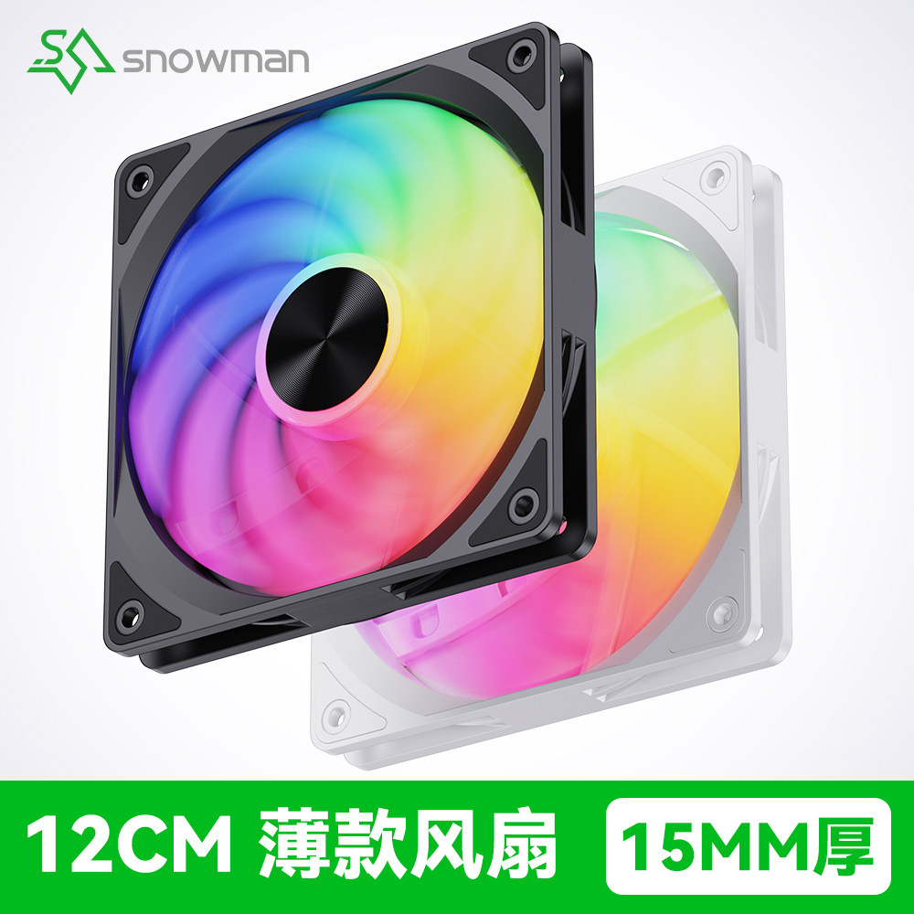 冰曼12015超薄12CM机箱风扇15mm温控PWM静音ARGB电脑散热风扇4Pin