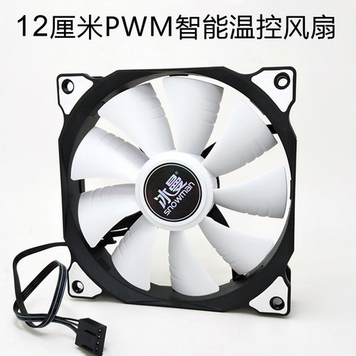 冰曼12cm智能温控风扇针线4pin