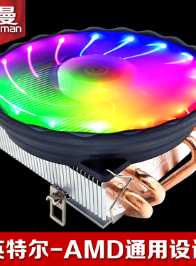 冰曼4铜管X99下压式CPU散热器1151小机箱CPU风扇1700台式电脑AMD