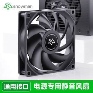 冰曼静音电源风扇12cm通用2针pin2线台式机电脑8厘米12V电源专用