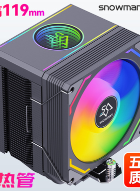 冰曼MX96静音6热管CPU散热器1700风冷X99台式2011电脑AMD风扇i5i7