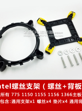 1700CPU散热器底座1150 1155螺丝改装扣具775CPU风扇1200支架1366
