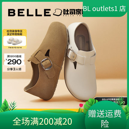 国内专柜正品2024秋款百丽全麦吐司鞋全包可外穿勃肯鞋B7Z2 B7Z2D