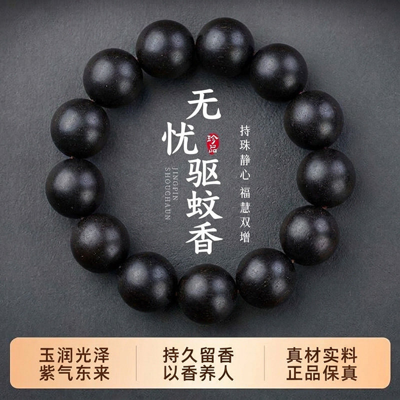古法非遗手工香珠淡雅留香