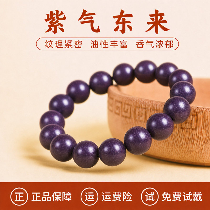 古法非遗手工香珠淡雅留香