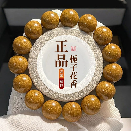 栀子花天然古法合香珠中式香药手串珠药香珠非遗男女手链文玩正品